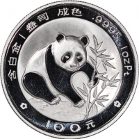 1988年熊猫纪念铂币1盎司 完未流通