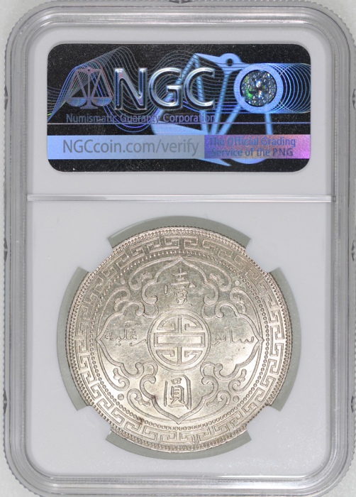 1930年英国贸易银元，带原光及柔和包浆，NGC MS62，#6466526-017