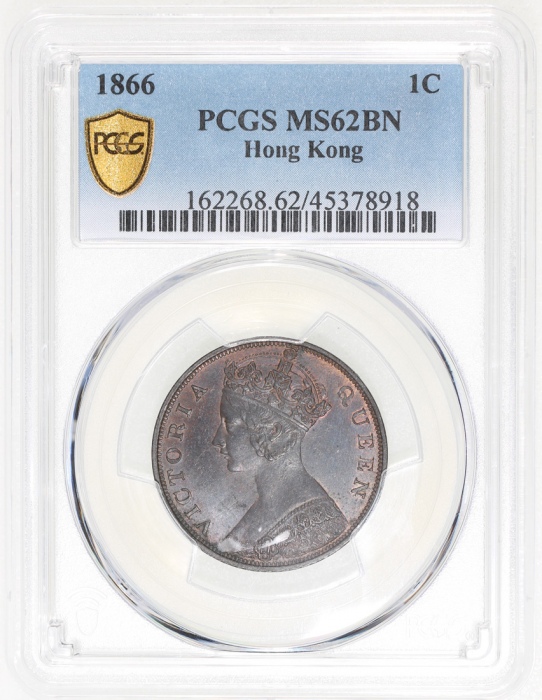  1866年香港一仙，伦敦铸，PCGS MS62RB，#45378918