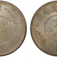  新疆省造迪化银元局壹两七年 PCGS AU 58 SINKIANG: Republic, AR sar (tael), Urumqi, year 7 (1918)