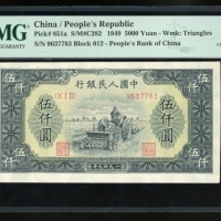  1949年中国人民银行第一版人民币5000元「拖拉机」，编号X I II 9637783，PMG 64EPQ，罕见高分，深受市场欢迎的原装品相