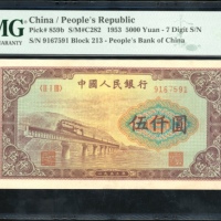  1953年中国人民银行第一版人民币5000元「渭河桥」，编号 II I III 9167591，PMG 58，本版别发行期短，难能可贵的佳品