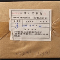  1998年刘少奇精制币（原包）