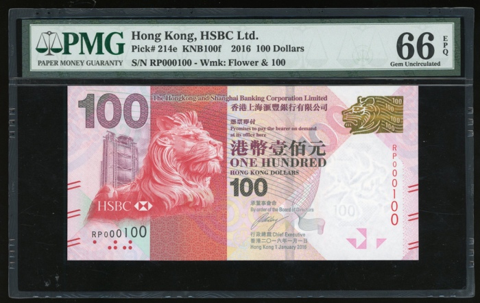  2016年香港汇丰银行100元连号票3枚一组，编号RP000098/099/100，均评PMG 66EPQ