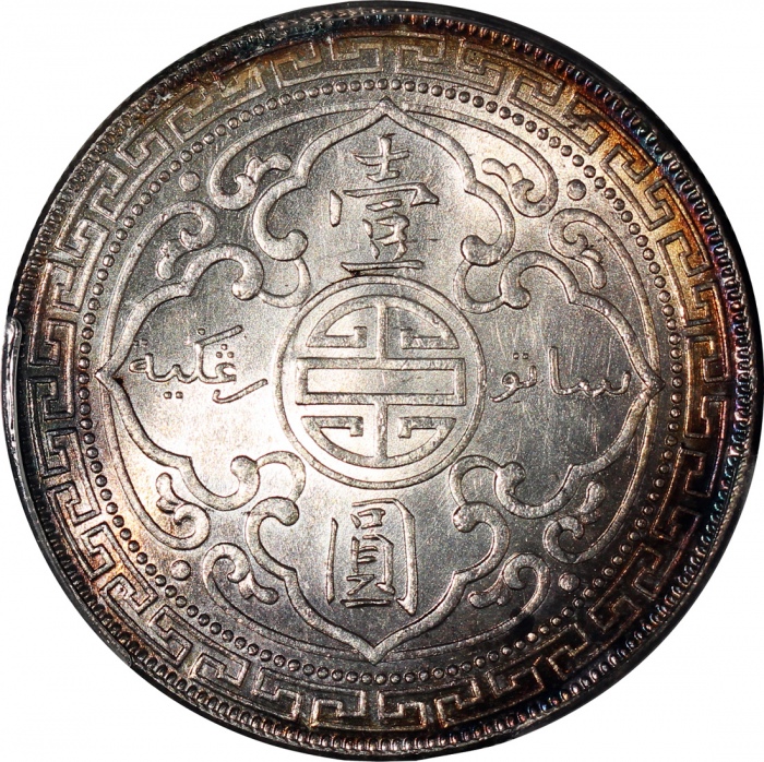  1913-B英国贸易银元，边沿带彩调包浆，PCGS MS62，#30850660，稀有年份