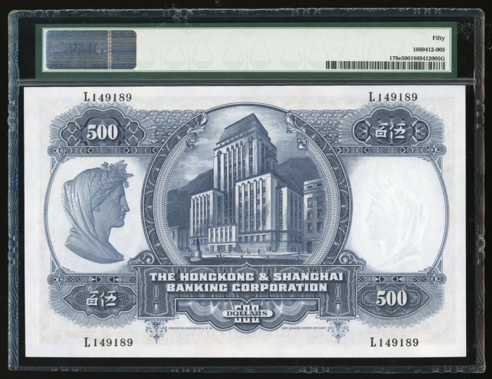  1968年香港汇丰银行500元2枚一组，连号L149189-90，分别评PMG 50及58