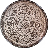  西藏唐卡银币 NGC MS 63