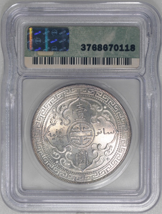  1929-B英国贸易银元，ICG MS64，#3768670118