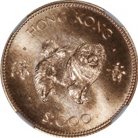  1982年香港十二生肖狗年$1000纪念金币，NGC MS69，#6473456-008