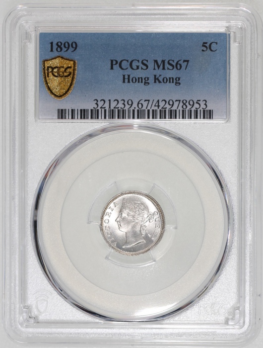  1899年香港五仙，PCGS MS67，#42978953，评级记录中仅一枚获评更高分