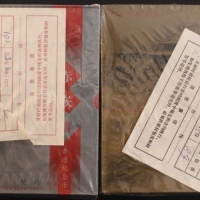  2003年朝天宫/赤嵌楼精制币（原包）