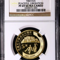  2001年西藏和平解放五十周年纪念5元精制 NGC PF 69