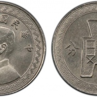  民国27年孙像布图廿分 PCGS MS 66 CHINA: Republic, 20 cents, year 27 (1938), Y-350, 2nd series, a fantastic lus