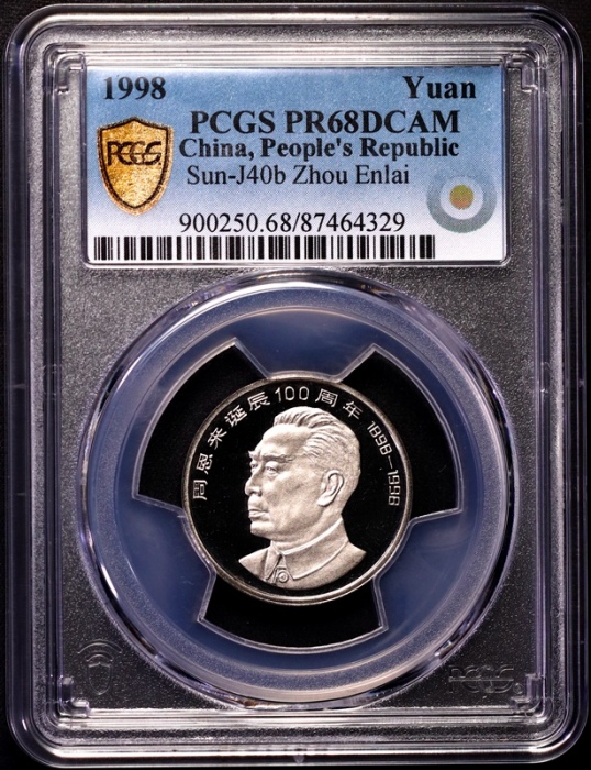  1998年周恩来精制币2枚 PCGS PR68DC