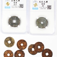  西夏古钱一组9枚，包括：天盛元宝4枚（其中3枚為铁钱）；乾右元宝铁钱3枚；皇建元宝1枚，重4.5克；光定元宝1枚，重3.8克；分别由仁宗於天盛年间（公元1149-1169）、乾右年间（公元1170-1