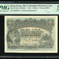  1913年香港上海汇丰银行1元，编号2466284，PMG 53