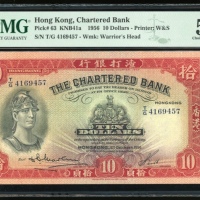  1956年渣打银行10元，编号T/G 4169457，PMG 30，佳品