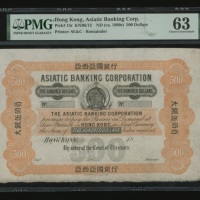  1880年代香港亚西亚国银行伍佰圆元正面票样 PMG Choice Unc 63 Asiatic Banking Corporation, Hong Kong, specimen $500