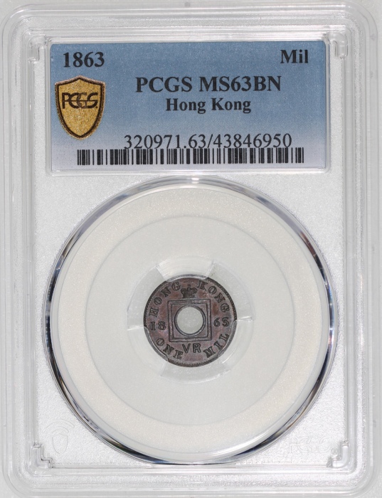 1863年香港一文，PCGS MS63BN，#43846950