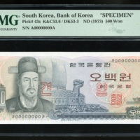 1973年南韩500圈样票，编号 A0000000A，PMG 65EPQ，罕见