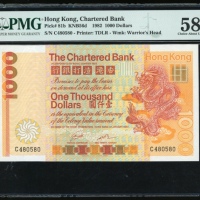  1982年渣打银行1000元，编号C364721，PMG 58，热门版别