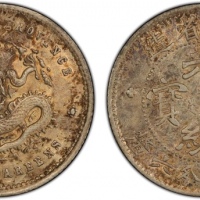  浙江省造魏碑体三分六厘 PCGS AU 58 CHEKIANG: Kuang Hsu, 1875-1908, AR 5 cents, Hangchow, ND (1898-99)