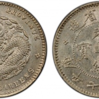 福建省造光绪元宝七分二厘 PCGS MS 62 FUKIEN: Kuang Hsu, 1875-1908, AR 10 cents, ND (1903-08)