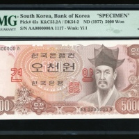  1977年南韩5000圈样票，编号 AA0000000A，PMG 67EPQ，PMG评级最高分