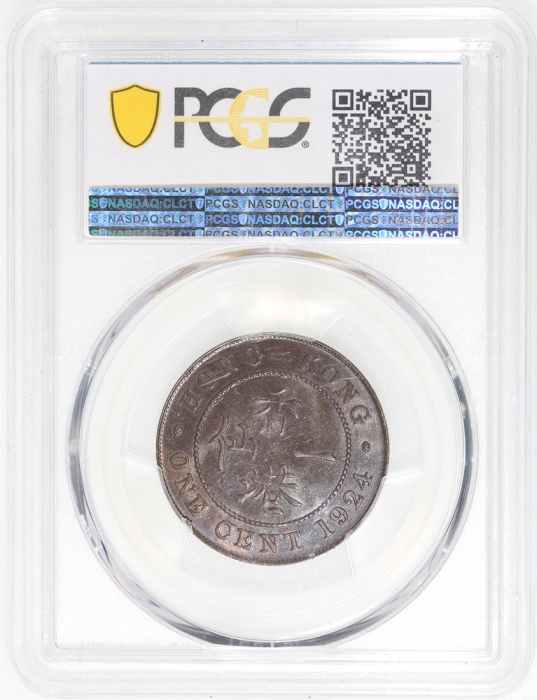  1924年香港一仙，PCGS MS62BN，#86497309
