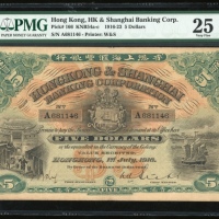  1916年香港汇丰银行5元，编号A681146，PMG 25有墨渍，热门首发日期美品