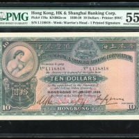  1938年香港汇丰银行5元，编号L118,818，PMG 55EPQ，幸运号原装美品