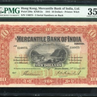  1941年有利银行5元，编号116875，PMG 35，佳品