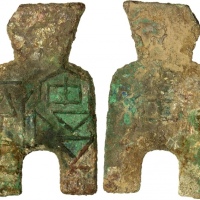 战国布币桥足布安邑一釿背安 美品 WARRING STATES: State of Liang, 400-300 BC, AE spade money (13.35g)
