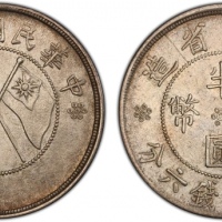  云南省造民国21年半圆 PCGS AU Details YUNNAN: Republic, AR 50 cents, year 21 (1932), Y-492, L&M-430, crossed N