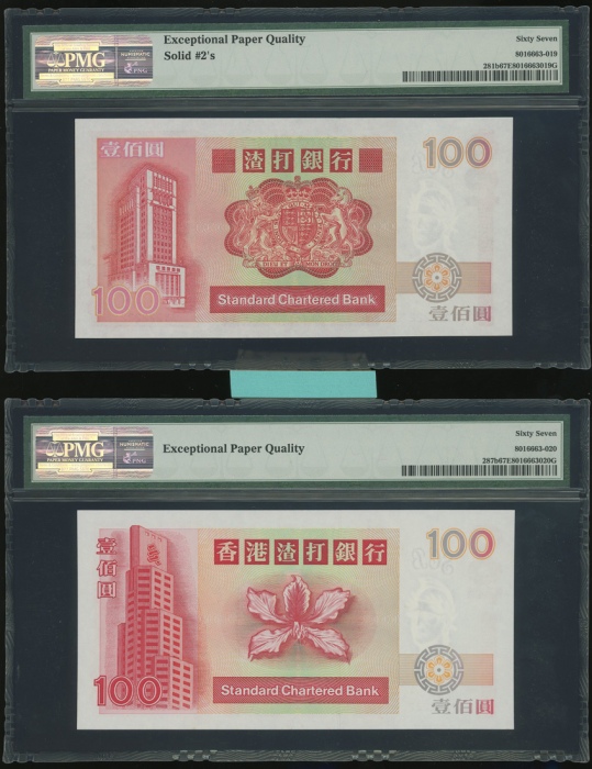  1988和1995年渣打银行100元一对，相同幸运号AY222222，PMG均评67EPQ