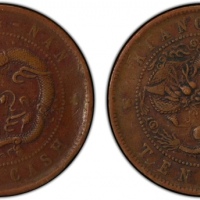  江南省造合面合背十文飞龙合背 PCGS VF 30