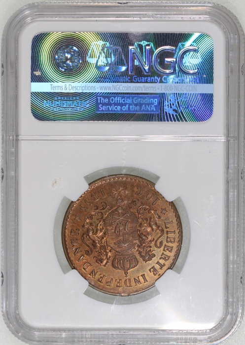  1855年海地10分铜样币, 老彩包浆，NGC PF64RD