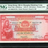  1971年香港汇丰银行100元，编号006319 VM，以及1954年5元及1959年10元，100元评PMG 55，5元及10元均AEF