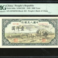  1949年中国人民银行第一版人民币1000元「秋收」，编号IV V III 33736794，PMG 30，轻微修补