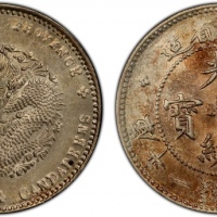  福建省造光绪元宝一钱四分四厘 PCGS MS 62 FUKIEN: Kuang Hsu, 1875-1908, AR 20 cents, ND (1903-08)