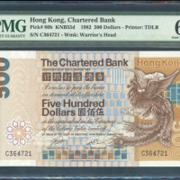  1982年渣打银行500元，编号C364721，PMG 66EPQ