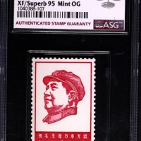  1967年W4-万寿无疆 52分 ASG XF95 Mint OG