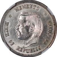  孙中山像开国纪念贰角 NGC UNC-Details