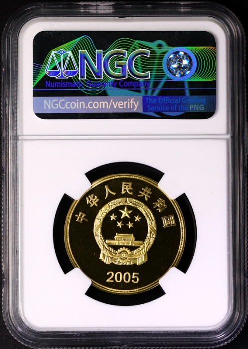  2005年中国宝岛台湾纪念5元敬字亭精制 NGC PF 69
