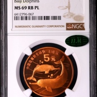  1996年中国珍稀野生动物纪念5元白鳍豚精制 NGC MS 69