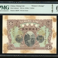  汕头樟林龙银1元样票，香港印钞公司，PMG 60NET，印钞厂加盖及有渍，设计饶富趣味，罕见