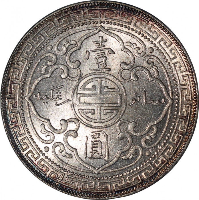  1910/00-B骑字版英国贸易银元，ANACS MS63，#3008956，罕品