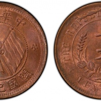  开国纪念币珠圈双旗十文普通 PCGS MS 64