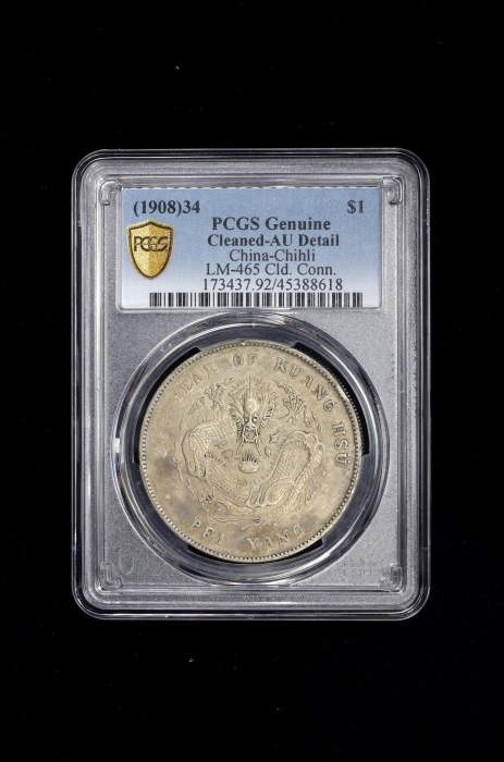  北洋造光绪34年七钱二分普通 PCGS AU Details CHIHLI: Kuang Hsu, 1875-1908, AR dollar, Peiyang Arsenal Mint, Tients