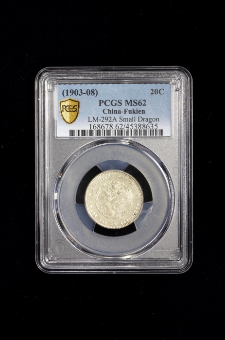  福建省造光绪元宝一钱四分四厘 PCGS MS 62 FUKIEN: Kuang Hsu, 1875-1908, AR 20 cents, ND (1903-08)